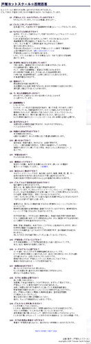 戸塚ヨットスクールについて〜百問百答〜パート1