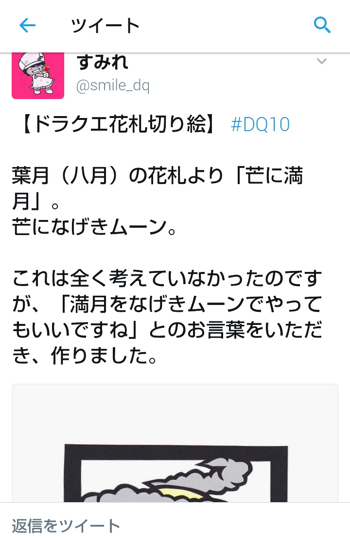 ツイッター民 任天堂がドラクエ花札発売 私のアイデアパクられた ガハろぐnewsヽ W ズコー ツイッター民 任天堂がドラクエ花札発売 私のアイデアパクられた ガハろぐnewsヽ W ズコー