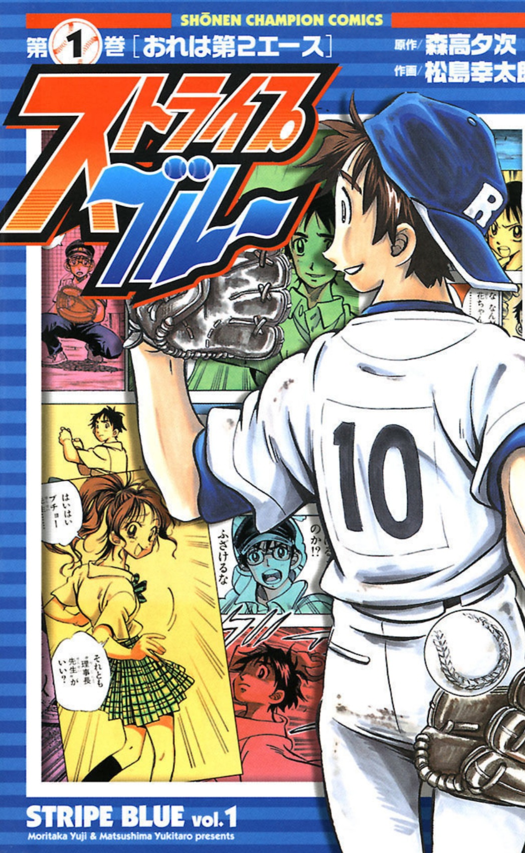 悲報 野球漫画 これだけは絶対読んどけ と言える作品が特にない ガハろぐnewsヽ W ズコー 悲報 野球漫画 これだけは絶対読んどけ と言える作品が特にない ガハろぐnewsヽ W ズコー