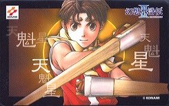 gensui2-07