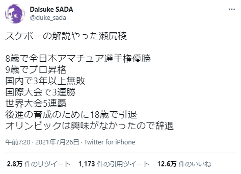 SnapCrab_NoName_2021-7-27_8-26-54_No-00