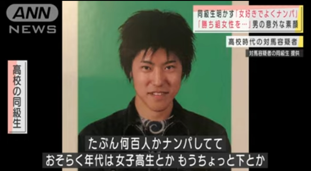 画像 小田急切りつけ対馬容疑者の卒アルが公開される ろいアンテナ 画像 小田急切りつけ対馬容疑者の卒アルが公開される ろいアンテナ