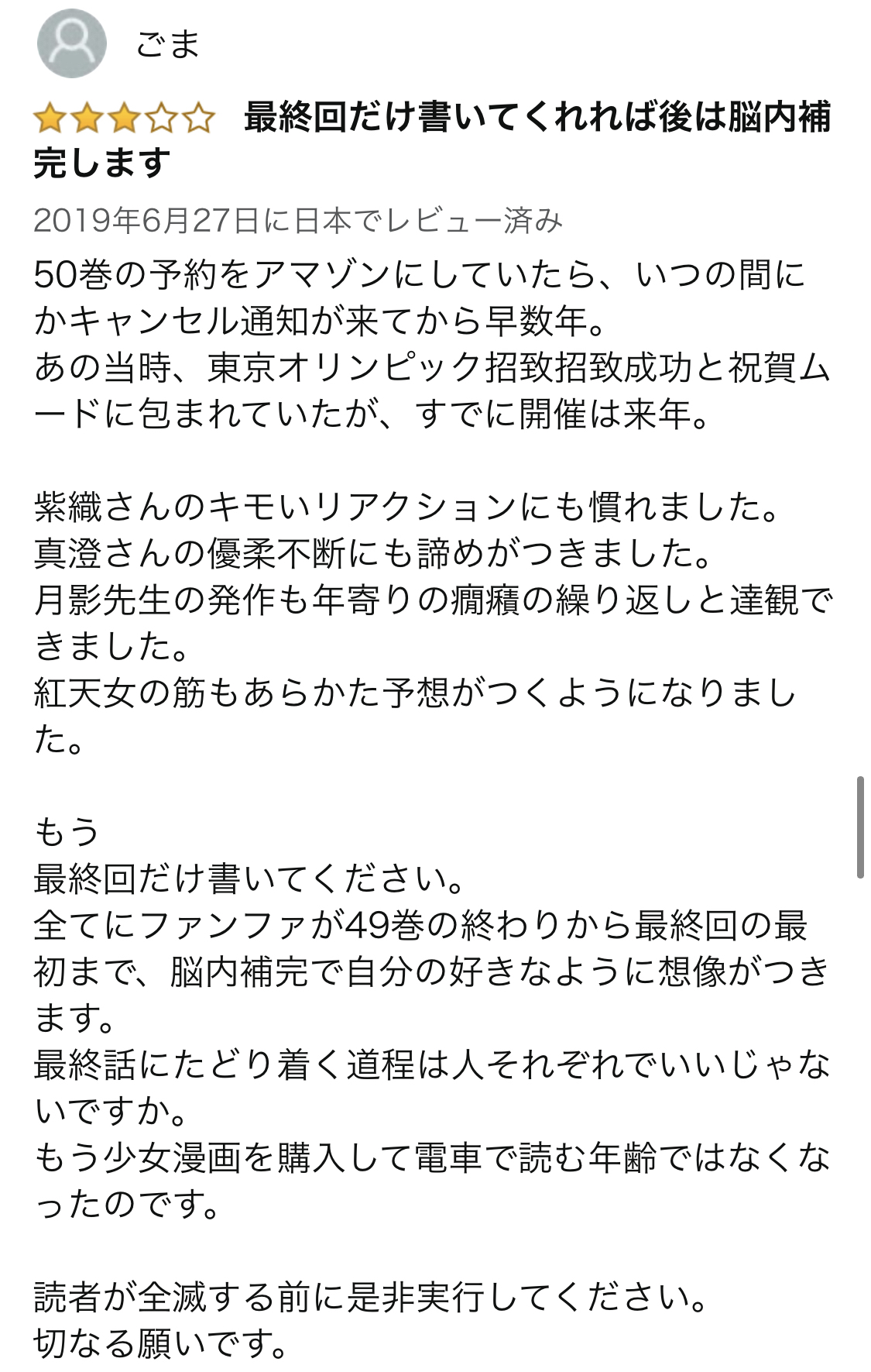 悲報 6つの人気漫画 完結が絶望的だと判明 ガハろぐnewsヽ W ズコー 悲報 6つの人気漫画 完結が絶望的だと判明 ガハろぐnewsヽ W ズコー