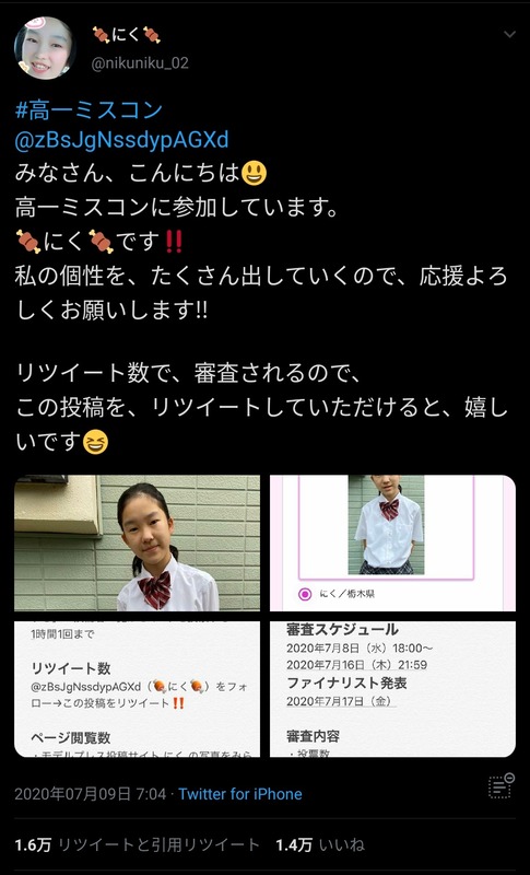 高 一 ミスコン に く 日本一かわいい女子高生 高1ミスコン吉田莉桜がファースト写真集purio Documents Openideo Com 高 一 ミスコン に く 日本一かわいい女子高生 高1ミスコン吉田莉桜がファースト写真集purio Documents Openideo Com