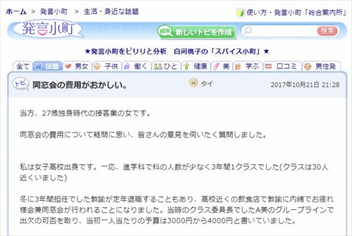 独身女 女子校の同窓会の会費がおかしい 子持ちのクソガキの分 独身者の会費が高くなってる ガハろぐnewsヽ W ズコー 独身女 女子校の同窓会の会費がおかしい 子持ちのクソガキの分 独身者の会費が高くなってる ガハろぐnewsヽ W ズコー