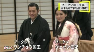 ブータン国王夫妻の和服姿 似合いすぎワロタｗｗｗ ガハろぐnewsヽ W ｽﾞｺｰ