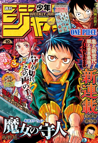 SHSA_JP01WJ2020008D01_57_cover
