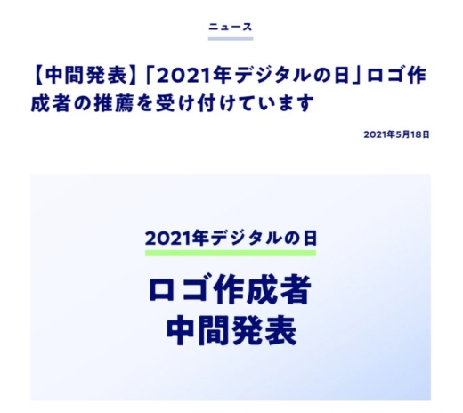 210519-121756-キャプチャ
