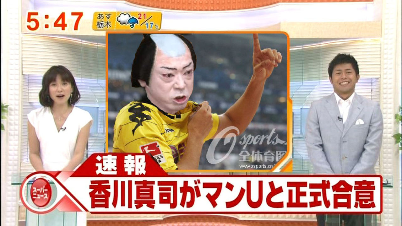 放送事故 フジテレビ 香川真司マンu入団報道で誤って香川照之の顔写真を放送 スレより 陸の孤島の薬剤師日記 放送事故 フジテレビ 香川真司マンu入団報道で誤って香川照之の顔写真を放送 スレより 陸の孤島の薬剤師日記