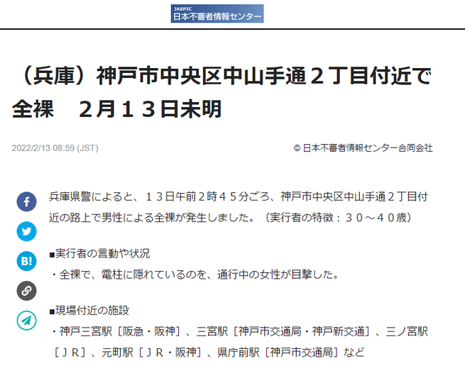 SnapCrab_NoName_2022-2-14_8-15-44_No-00