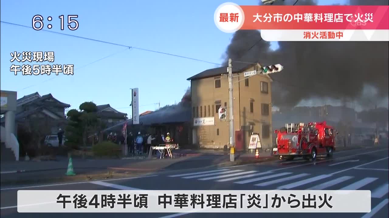 悲報 大分の中華料理店 炎 さん 火事を起こし全焼してしまう ガハろぐnewsヽ W ズコー 悲報 大分の中華料理店 炎 さん 火事を起こし全焼してしまう ガハろぐnewsヽ W ズコー