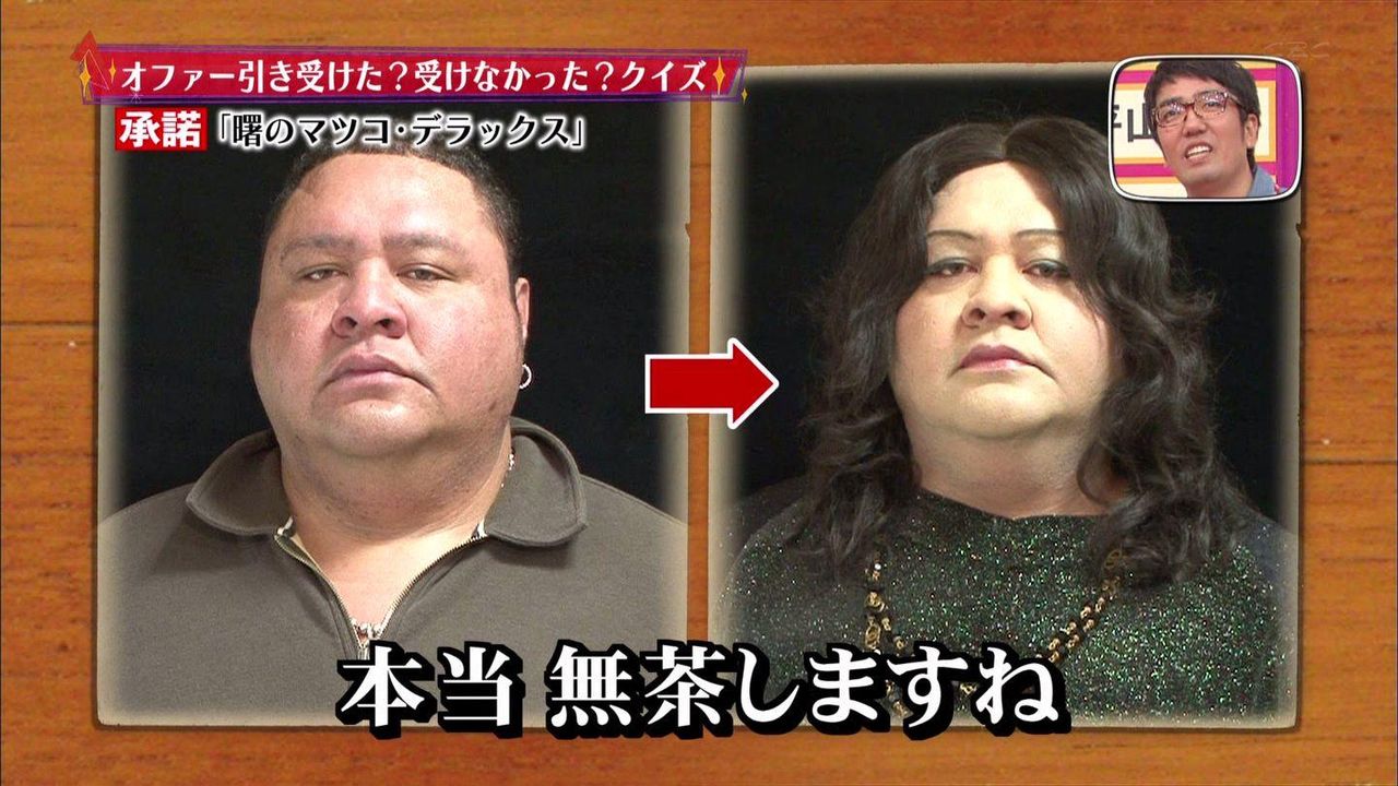 マツコdx 長友がインテルって聞いてひざから崩れ落ちたわ 100 望みは消えたなと ガハろぐnewsヽ W ズコー マツコdx 長友がインテルって聞いてひざから崩れ落ちたわ 100 望みは消えたなと ガハろぐnewsヽ W ズコー