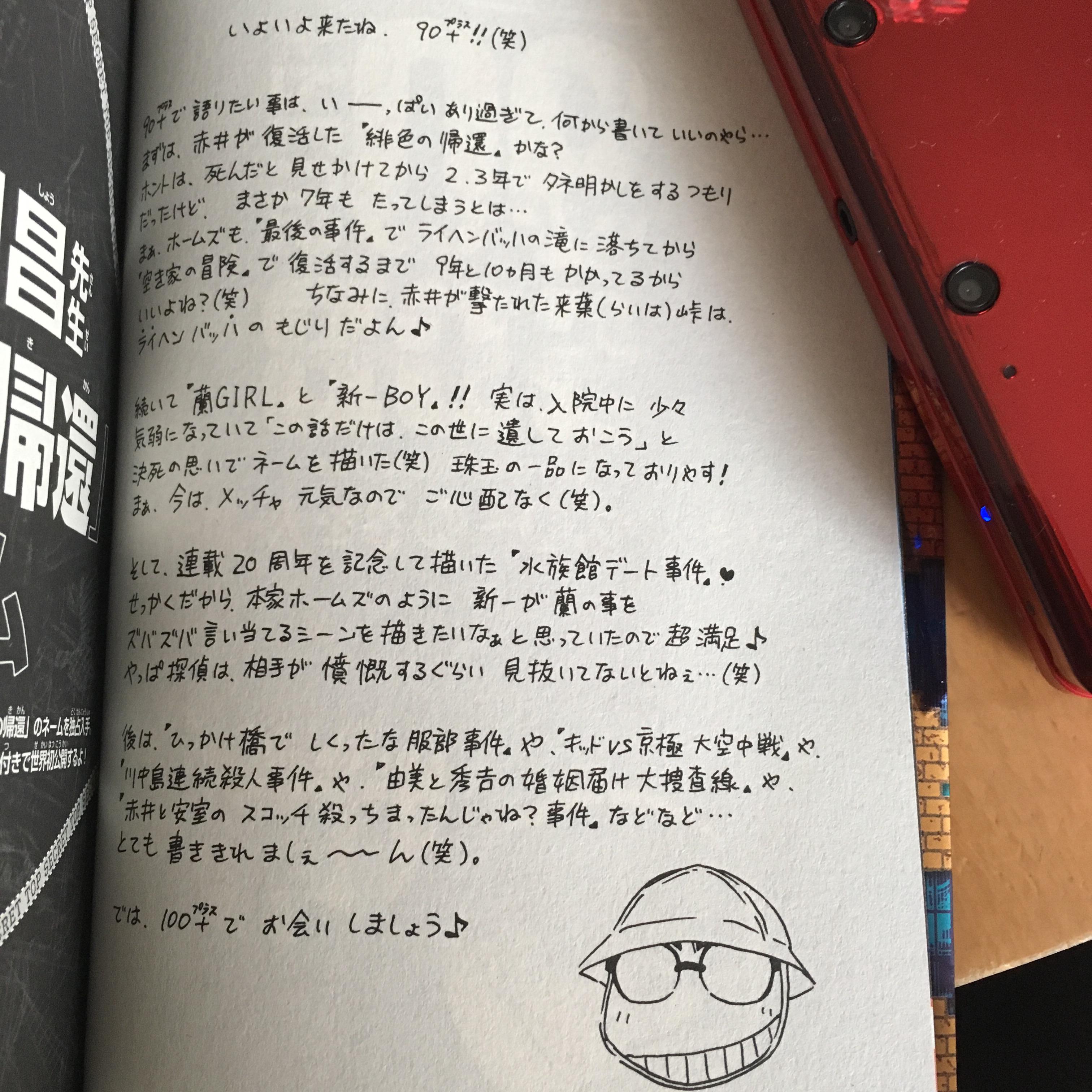 悲報 青山剛昌 コナンを100巻で終わらせるつもり全くなかった ガハろぐnewsヽ W ズコー 悲報 青山剛昌 コナンを100巻で終わらせるつもり全くなかった ガハろぐnewsヽ W ズコー