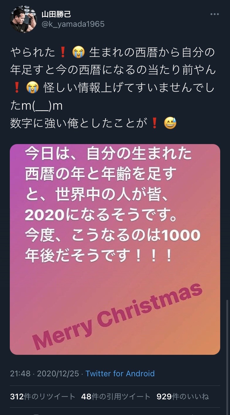 ミスターsasuke山田勝己 やられた 生まれの西暦から自分の年足して今の西暦になるの当たり前やん ガハろぐnewsヽ W ズコー ミスターsasuke山田勝己 やられた 生まれの西暦から自分の年足して今の西暦になるの当たり前やん ガハろぐnewsヽ W ズコー