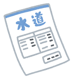 seikyusyo_suidou