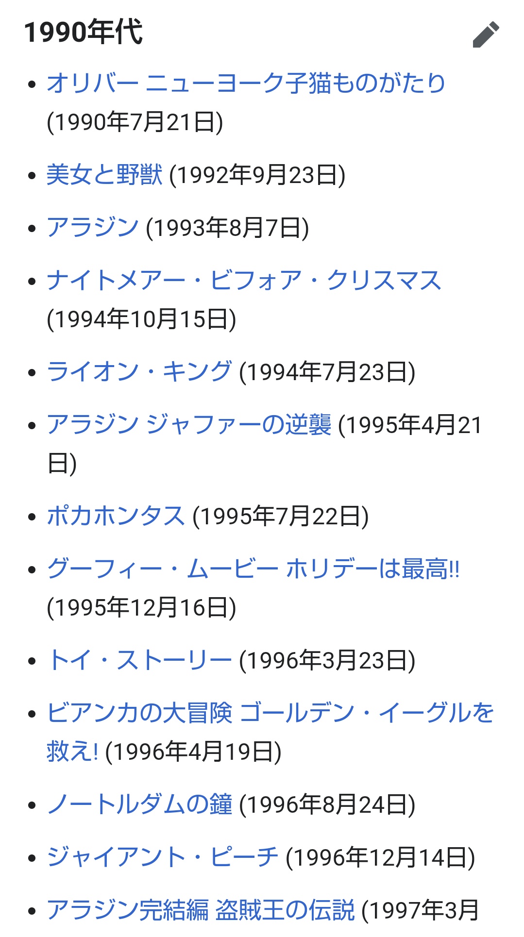 00年代のディズニー映画 あの 俺たちのこと覚えてる ガハろぐnewsヽ W ズコー 00年代のディズニー映画 あの 俺たちのこと覚えてる ガハろぐnewsヽ W ズコー