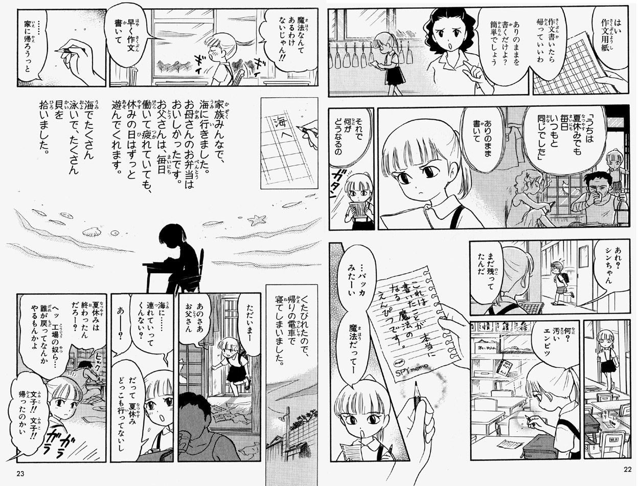 この短編漫画が泣ける イイハナシダナー ガハろぐnewsヽ W ズコー この短編漫画が泣ける イイハナシダナー ガハろぐnewsヽ W ズコー