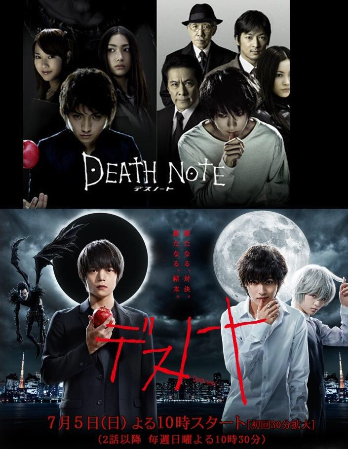 悲報 映画版デスノートとドラマ版を並べた結果 ガハろぐnewsヽ W ズコー 悲報 映画版デスノートとドラマ版を並べた結果 ガハろぐnewsヽ W ズコー
