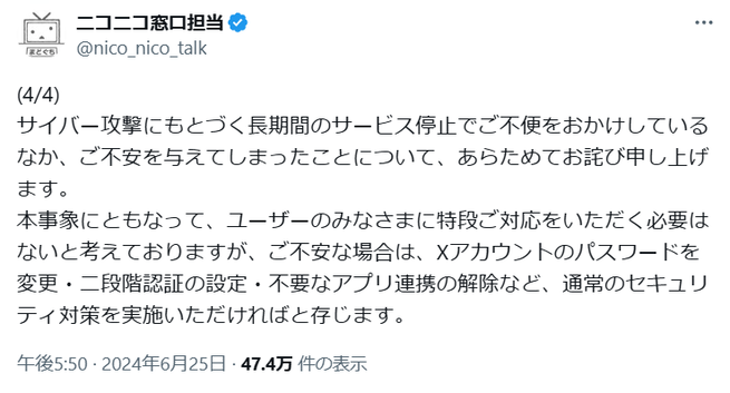 SnapCrab_NoName_2024-6-25_23-43-1_No-00