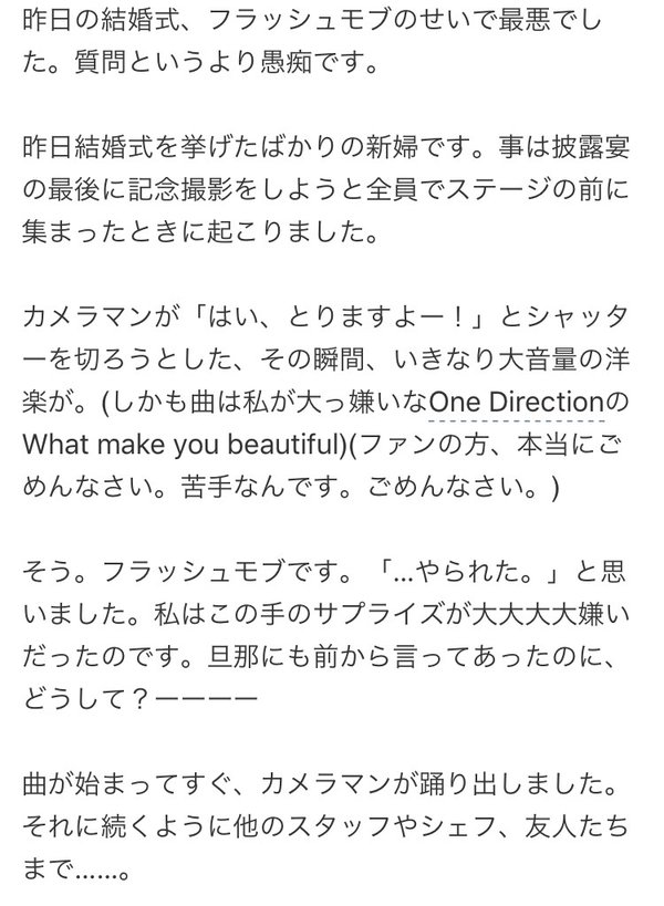 新婦 旦那に結婚式でフラッシュモブをやられ離婚を決意 ガハろぐnewsヽ W ズコー 新婦 旦那に結婚式でフラッシュモブをやられ離婚を決意 ガハろぐnewsヽ W ズコー