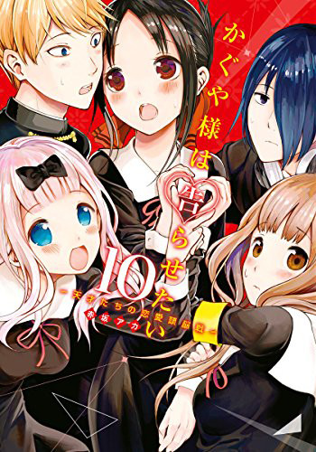 kaguyasama10_fixw_640_hq