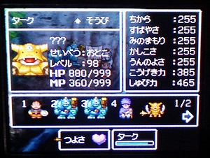 dq5ds-thumb-300x226