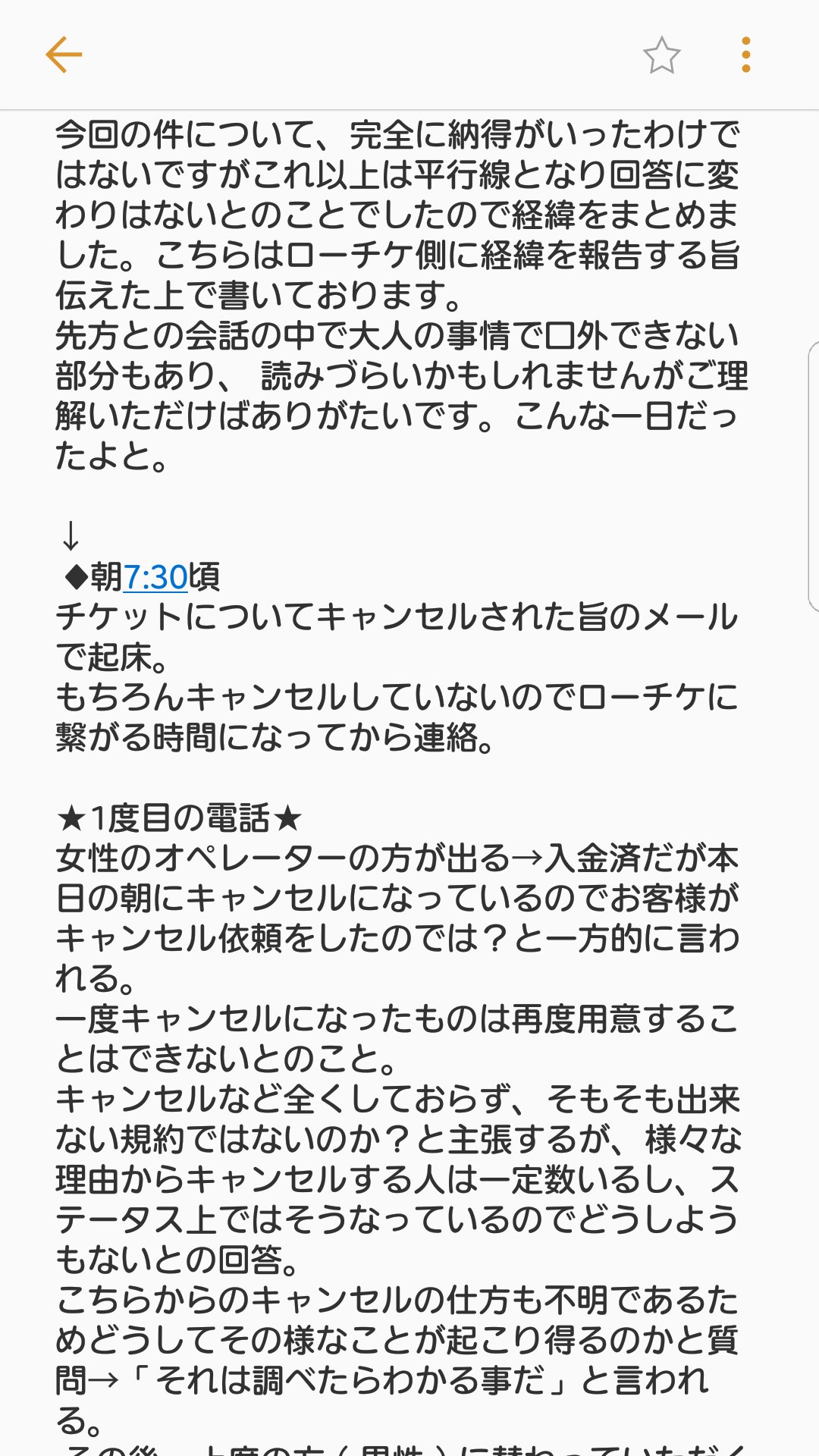 ローチケキャンセル騒動 嘘松濃厚 ローチケ側 チケット入金の事実自体がない ガハろぐnewsヽ W ズコー ローチケキャンセル騒動 嘘松濃厚 ローチケ側 チケット入金の事実自体がない ガハろぐnewsヽ W ズコー