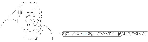 ゴリラ 俺はお前の諦めた全てだ ガハろぐnewsヽ W ズコー