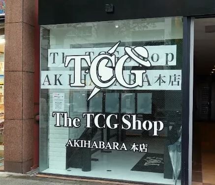 2月にオープンしたトレカショップ、買取代金を振り込まずにそのまま倒産 負債総額 約2億円のサムネイル