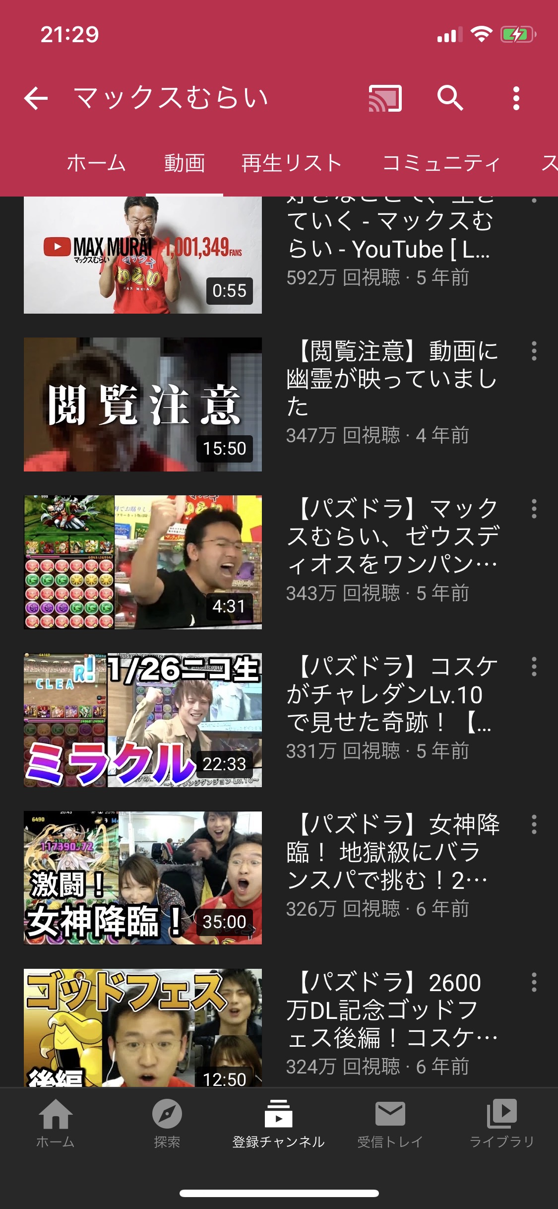 マックスむらいの全盛期の再生数と現在の比較 最高年収は 知恵袋wikiまとめ マックスむらいの全盛期の再生数と現在の比較 最高年収は 知恵袋wikiまとめ