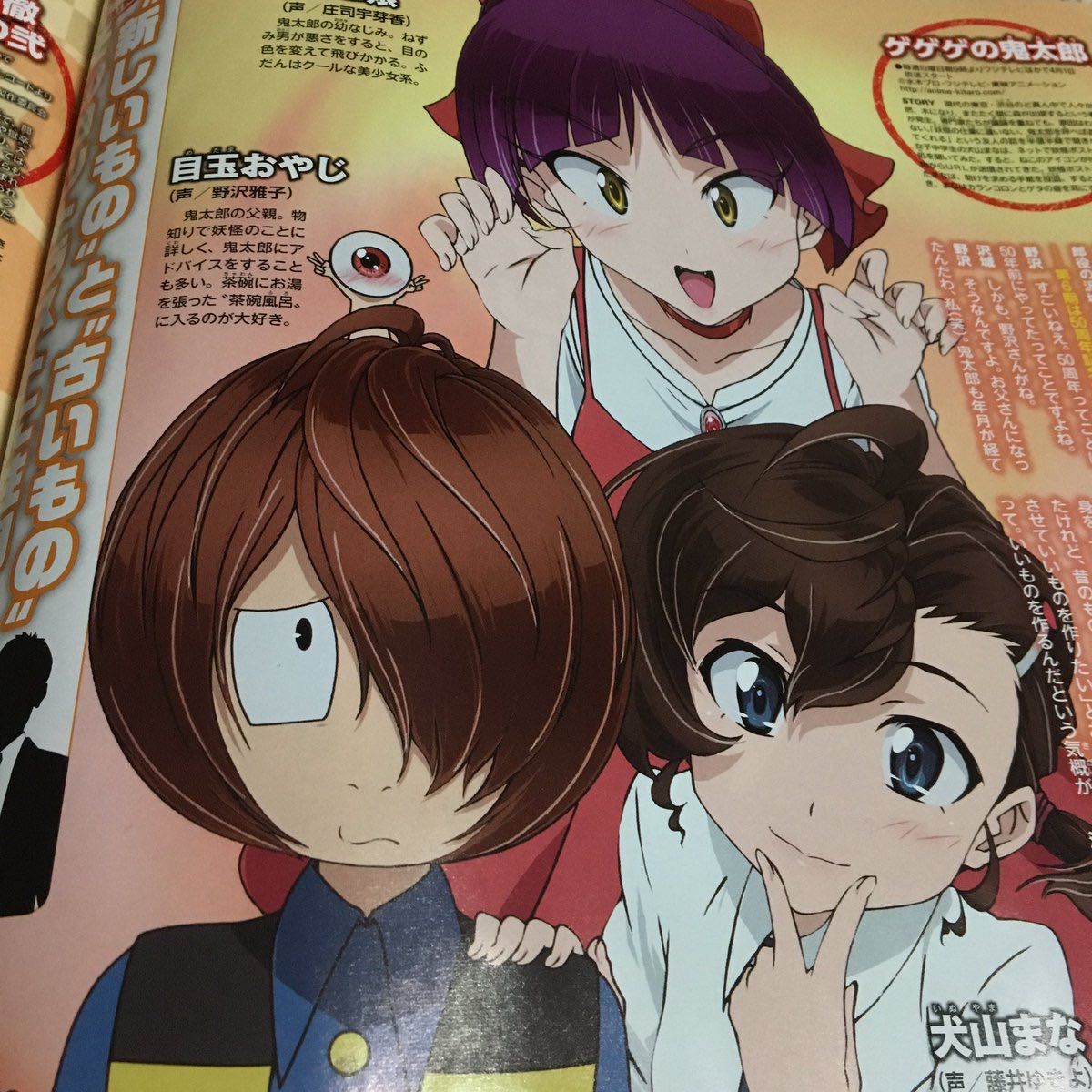 悲報 ゲゲゲの鬼太郎6期 萌えアニメになってしまう ガハろぐnewsヽ W ズコー 悲報 ゲゲゲの鬼太郎6期 萌えアニメになってしまう ガハろぐnewsヽ W ズコー