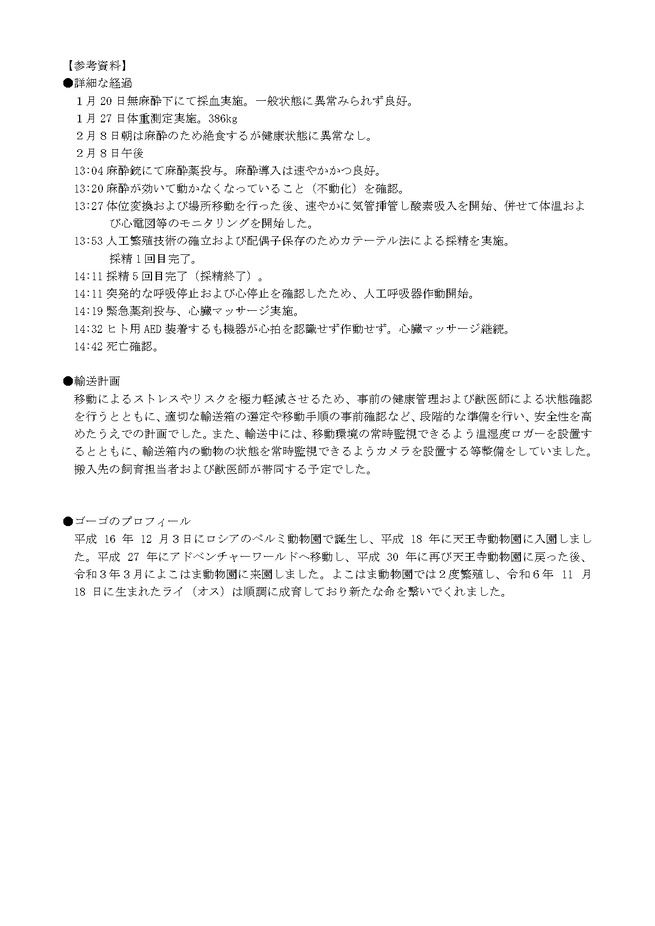 24002430e973e6093171583e19017d1421ac4548_page-0002