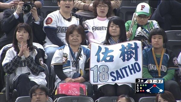 SAITHO