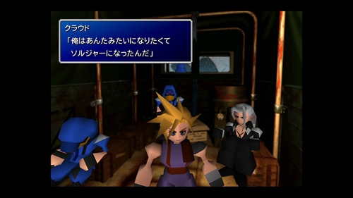 jp0082cusa01330_00finalfantasy7zzz_s05