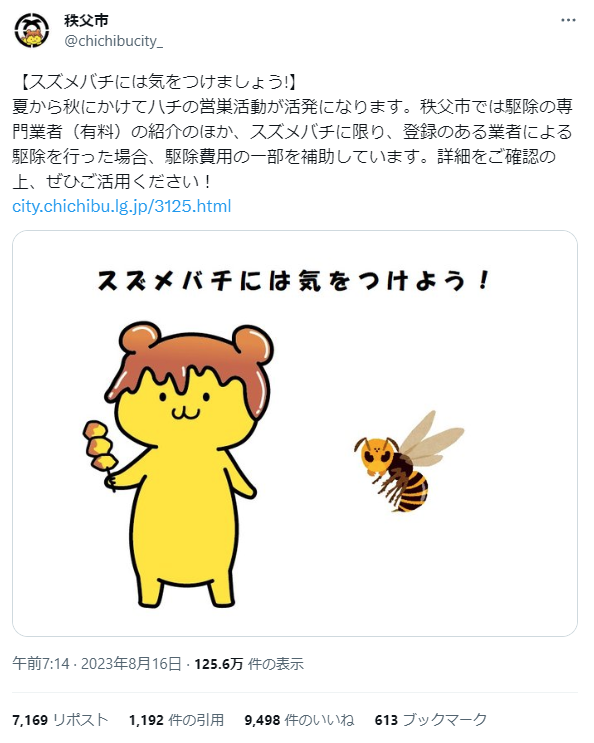 SnapCrab_NoName_2023-8-17_3-16-39_No-00