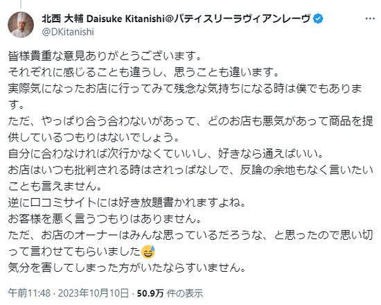 SnapCrab_NoName_2023-10-10_16-39-33_No-00