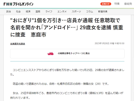 SnapCrab_NoName_2023-1-26_12-35-9_No-00_R