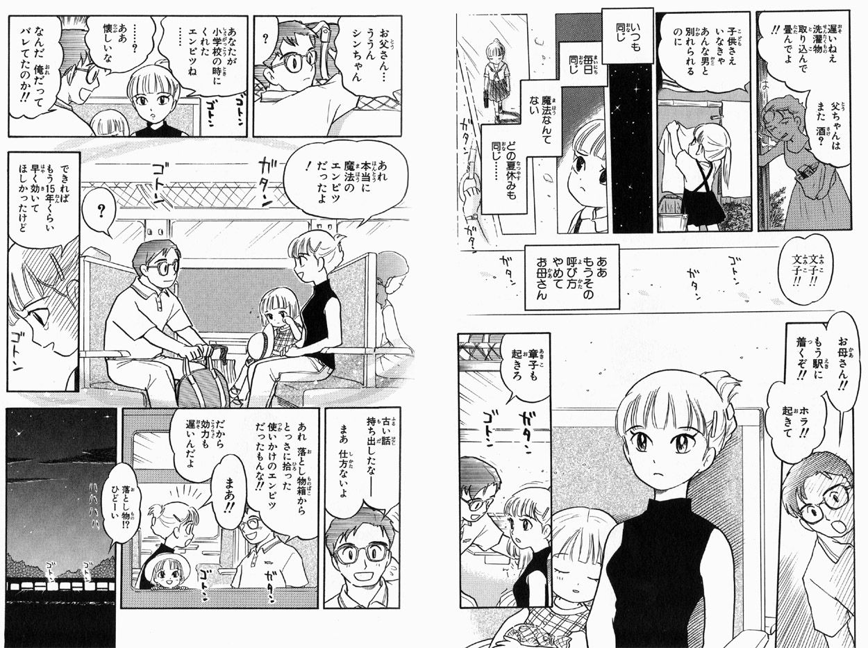 この短編漫画が泣ける イイハナシダナー ガハろぐnewsヽ W ズコー この短編漫画が泣ける イイハナシダナー ガハろぐnewsヽ W ズコー