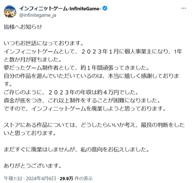 SnapCrab_NoName_2024-4-7_23-15-25_No-00