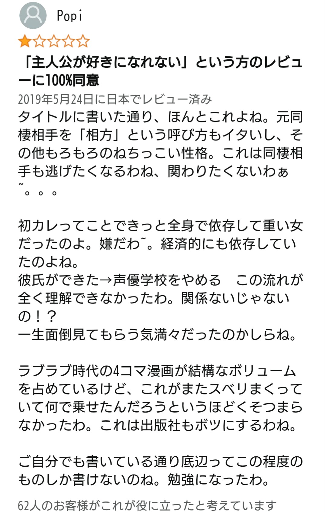 画像 34歳女性さん 10年同棲した彼氏に14歳歳下の新彼女ができ発狂 彼氏を説教する ガハろぐnewsヽ W ｽﾞｺｰ