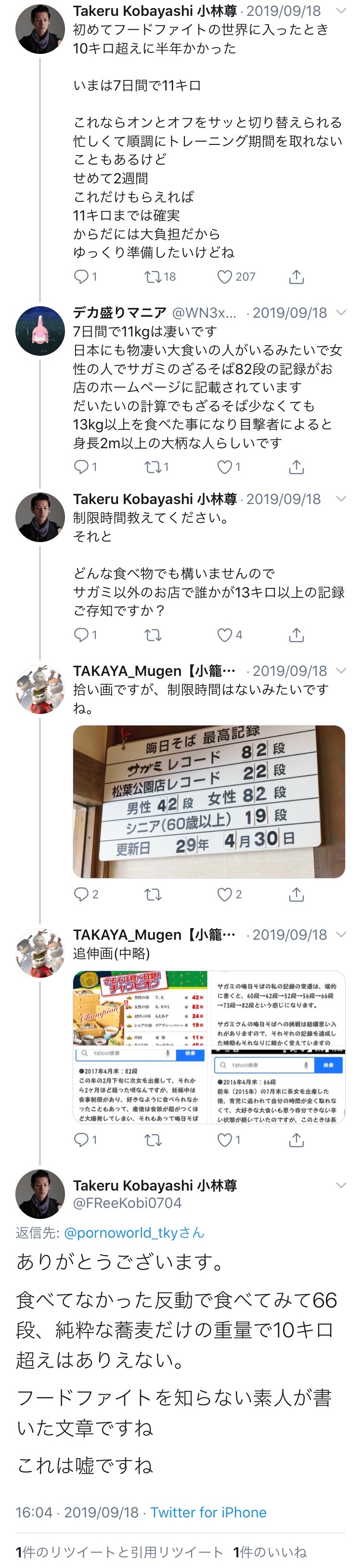 悲報 伝説の怪力女 K カズミ 大食いチャンピオンに嘘松認定される ガハろぐnewsヽ W ズコー 悲報 伝説の怪力女 K カズミ 大食いチャンピオンに嘘松認定される ガハろぐnewsヽ W ズコー