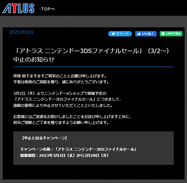 SnapCrab_NoName_2023-3-1_17-56-34_No-00