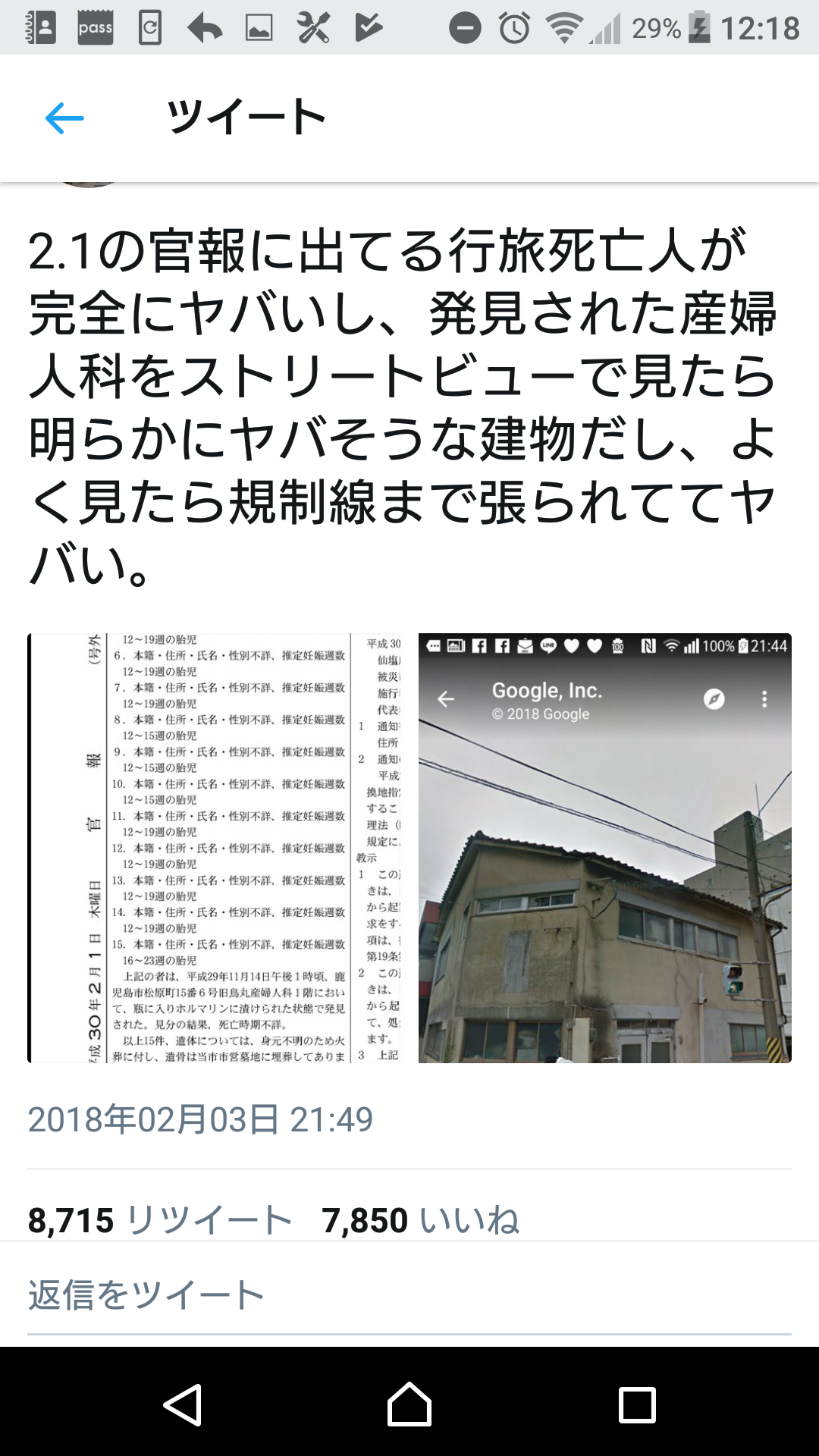 旧産婦人科の建物から15人の胎児がホルマリン浸けにされた状態で発見される ガハろぐnewsヽ W ズコー 旧産婦人科の建物から15人の胎児がホルマリン浸けにされた状態で発見される ガハろぐnewsヽ W ズコー