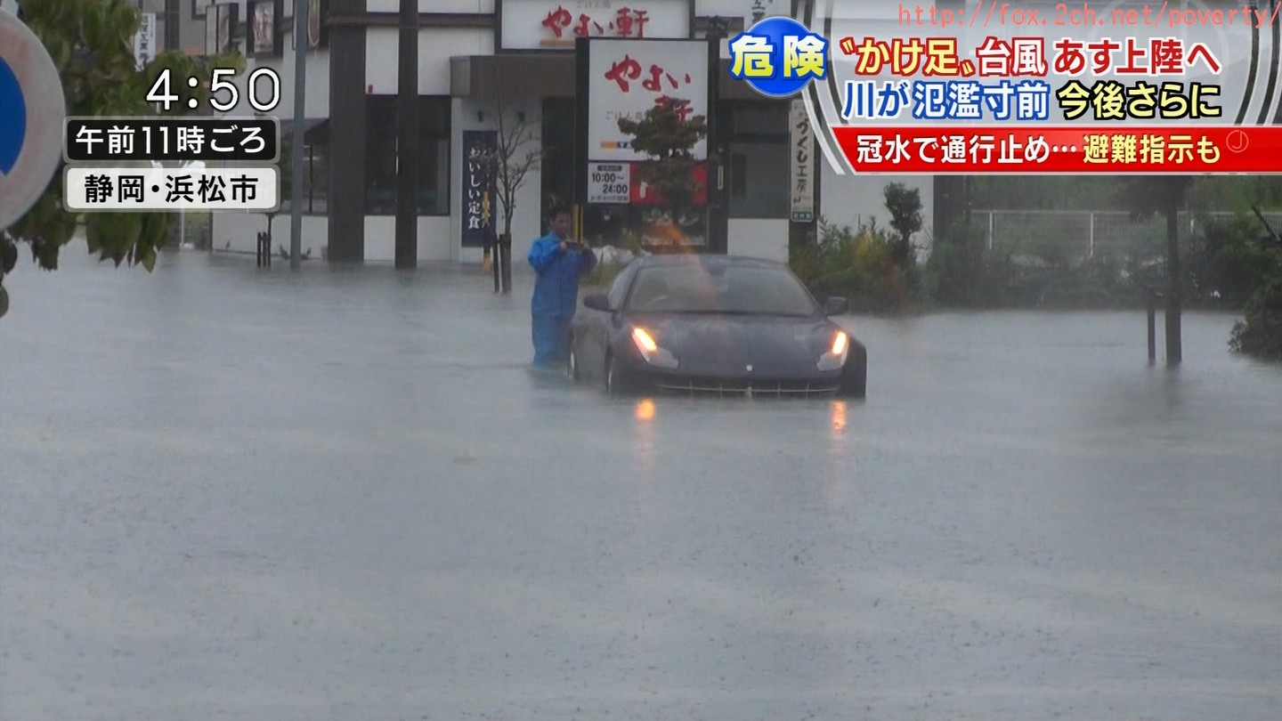 朗報 冠水した道路を女性が車で突っ切る ガハろぐnewsヽ W ズコー 朗報 冠水した道路を女性が車で突っ切る ガハろぐnewsヽ W ズコー