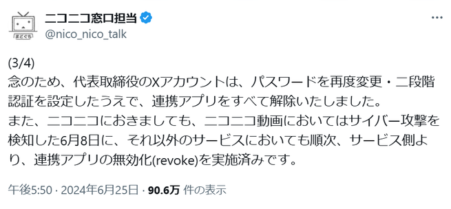 SnapCrab_NoName_2024-6-25_23-44-51_No-00