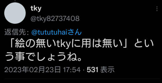 SnapCrab_NoName_2023-2-23_21-54-35_No-00