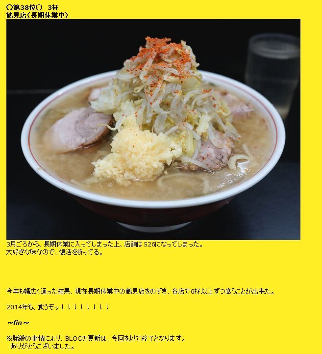 毎日ラーメン二郎食ってた人のブログが終わってしまった ガハろぐnewsヽ W ズコー 毎日ラーメン二郎食ってた人のブログが終わってしまった ガハろぐnewsヽ W ズコー