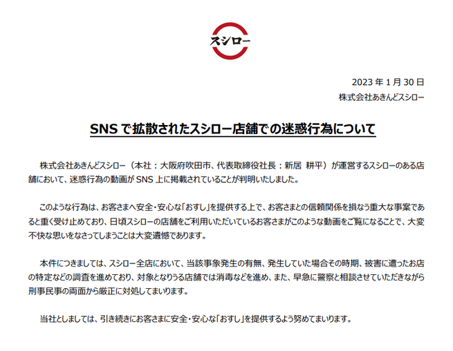 SnapCrab_NoName_2023-1-30_14-50-11_No-00