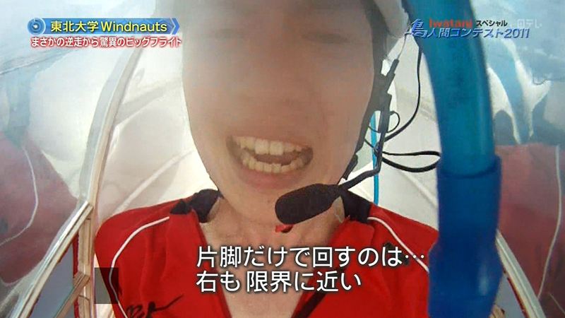 鳥人間コンテストの東北大がめちゃくちゃ熱い件 これは映画化 ガハろぐnewsヽ W ズコー 鳥人間コンテストの東北大がめちゃくちゃ熱い件 これは映画化 ガハろぐnewsヽ W ズコー
