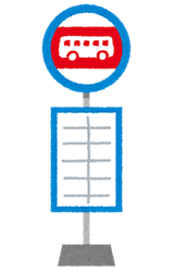 運転手 スクールバスかと思ってた 3年間生徒が全員降りたら運行終了していたバスに行政処分 ガハろぐnewsヽ W ズコー 運転手 スクールバスかと思ってた 3年間生徒が全員降りたら運行終了していたバスに行政処分 ガハろぐnewsヽ W ズコー